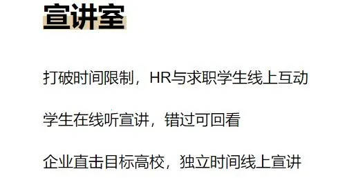 易校招企业版(企业校招软件) 易校招企业版(企业校招软件)