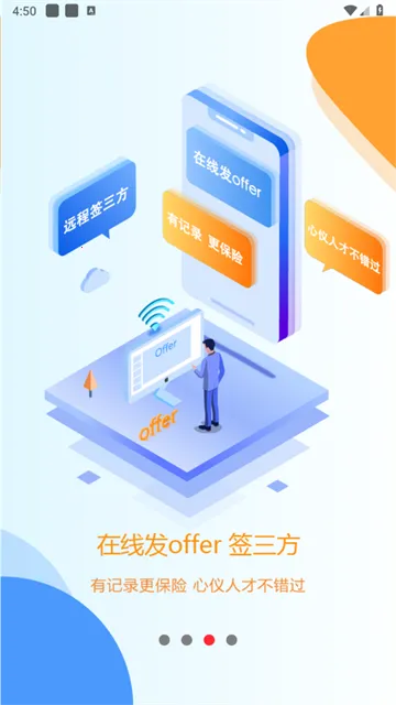 易校招企业版(企业校招软件) 易校招企业版(企业校招软件)