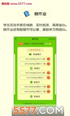 ����Ӣ��2026�ٷ�����v5.0.9.8 �ֻ����ͼ