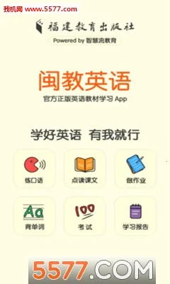 ����Ӣ��2026�ٷ�����v5.0.9.8 �ֻ����ͼ