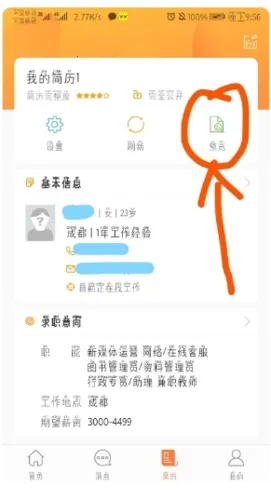 ǰ������51Job(��Ƹ��ְƽ̨)