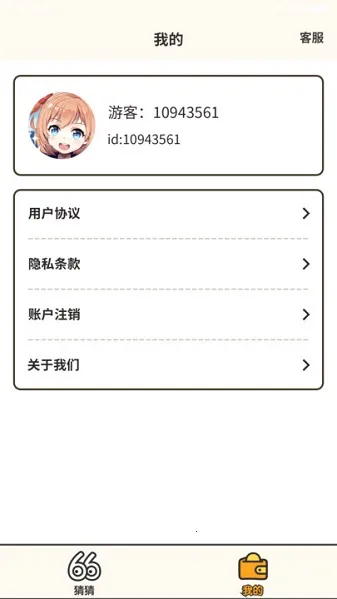 夫子教成语(答题赚钱游戏) 夫子教成语(答题赚钱游戏)