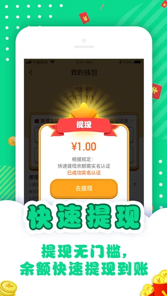夫子教成语(答题赚钱游戏) 夫子教成语(答题赚钱游戏)