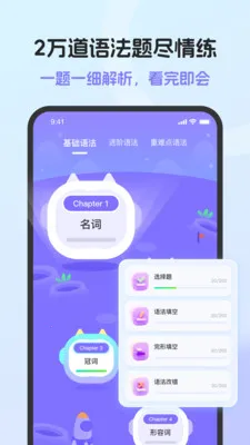 Ӣ���﷨AI��(�﷨ѧϰ����)v1.6.0 ��׿���ͼ