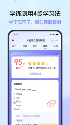 Ӣ���﷨AI��(�﷨ѧϰ����)v1.6.0 ��׿���ͼ