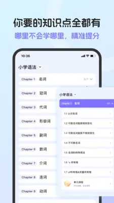 Ӣ���﷨AI��(�﷨ѧϰ����)v1.6.0 ��׿���ͼ