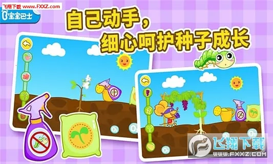 ��������Ȼ(�׶�ֲ��ѧϰ��Ϸ)v9.89.99.01 ��׿���ͼ