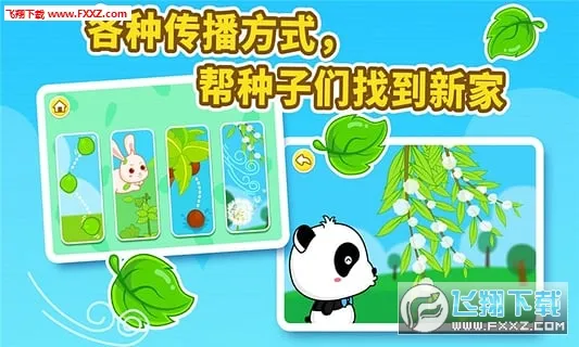 ��������Ȼ(�׶�ֲ��ѧϰ��Ϸ)v9.89.99.01 ��׿���ͼ