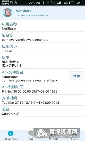 NetShare-������2026�ٷ�����v1.3 ��׿���ͼ