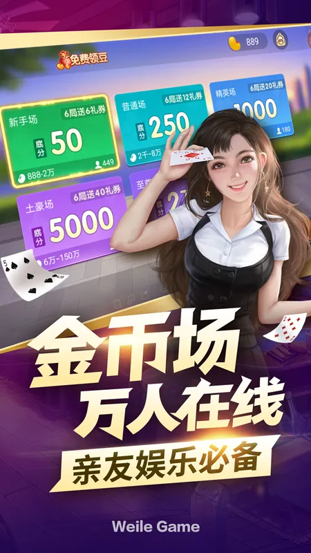 ΢������һ�ƶ���(����һ�˿���Ϸ)v1.4.42 ��Ѱ��ͼ