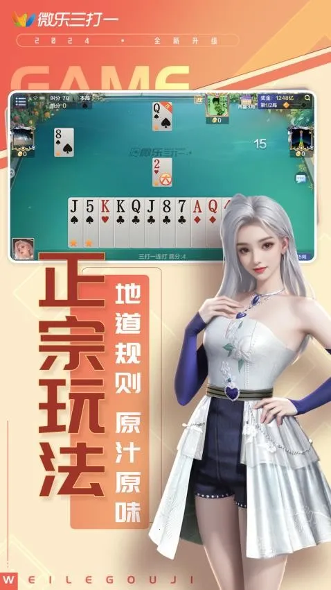 ΢������һ�ƶ���(����һ�˿���Ϸ)v1.4.42 ��Ѱ��ͼ