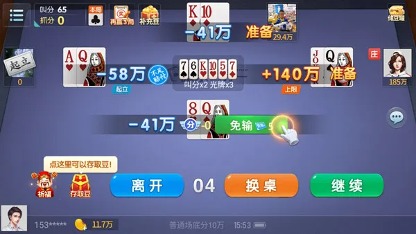 微乐三打一移动版(三打一扑克游戏) 微乐三打一移动版(三打一扑克游戏)