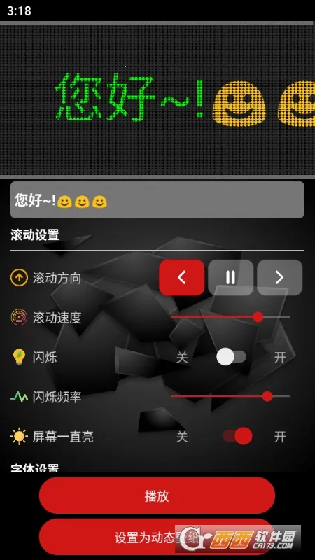 led������(LEDӦԮ��call����)v9.9.9 �ٷ������ͼ