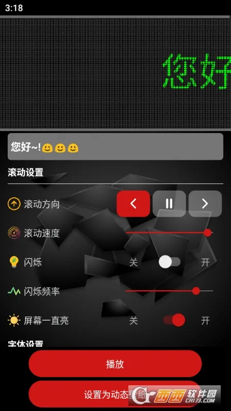 led������(LEDӦԮ��call����)v9.9.9 �ٷ������ͼ