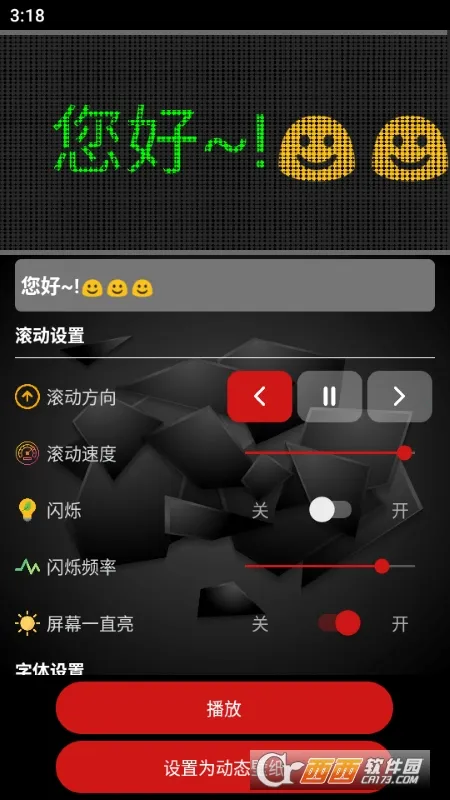 led������(LEDӦԮ��call����)v9.9.9 �ٷ������ͼ