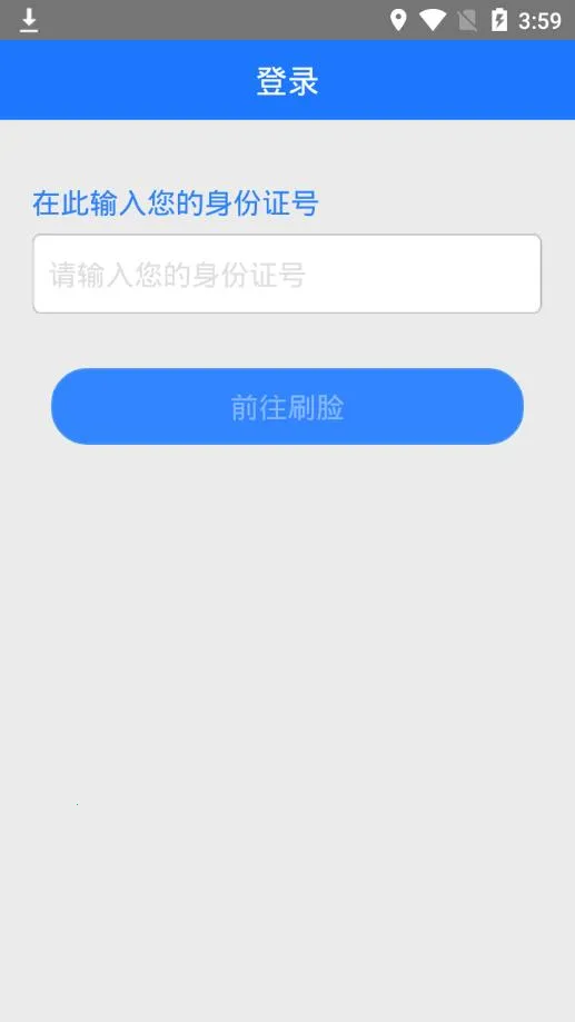��ʩ�籣2026���ذ�װv3.0.9 �ֻ����ͼ