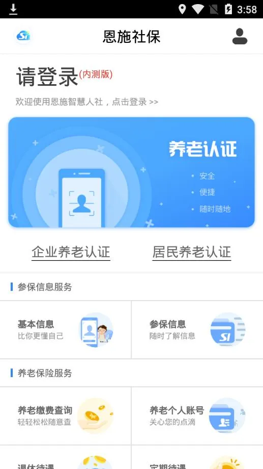��ʩ�籣2026���ذ�װv3.0.9 �ֻ����ͼ