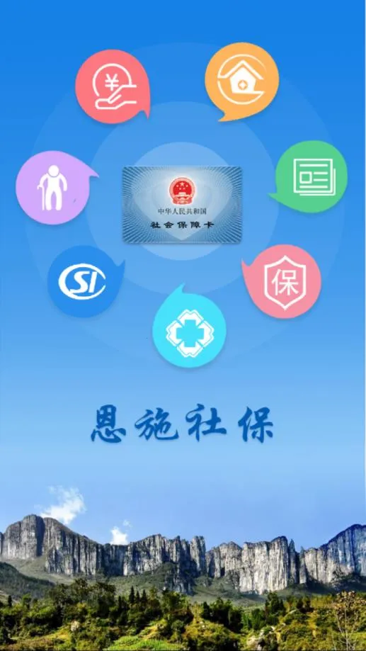 ��ʩ�籣2026���ذ�װv3.0.9 �ֻ����ͼ