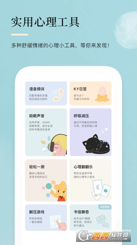 ��ʳ(�����赼ƽ̨)v6.7.5 ��Ѱ��ͼ