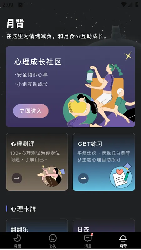 ��ʳ(�����赼ƽ̨)v6.7.5 ��Ѱ��ͼ