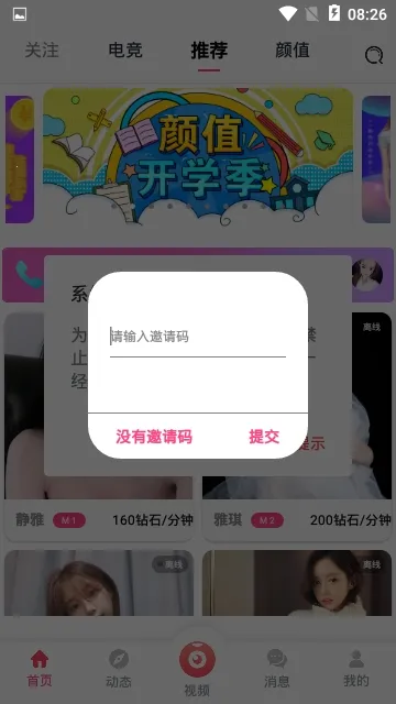蜜蜂互娱安卓版手机版 蜜蜂互娱安卓版手机版