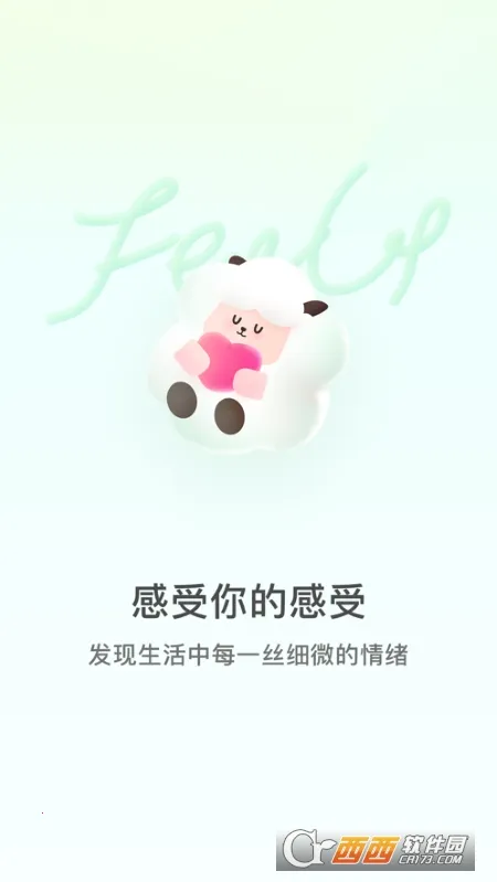 Feel(��������ƽ̨)v2.0.2 �ٷ������ͼ
