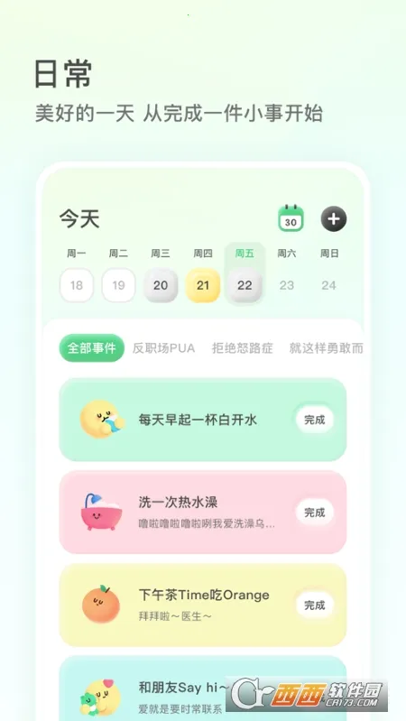 Feel(��������ƽ̨)v2.0.2 �ٷ������ͼ