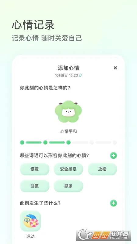 Feel(��������ƽ̨)v2.0.2 �ٷ������ͼ