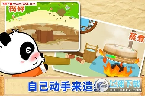 ����������(��ֽ��������Ϸ)v9.67.00.00 ��Ѱ��ͼ