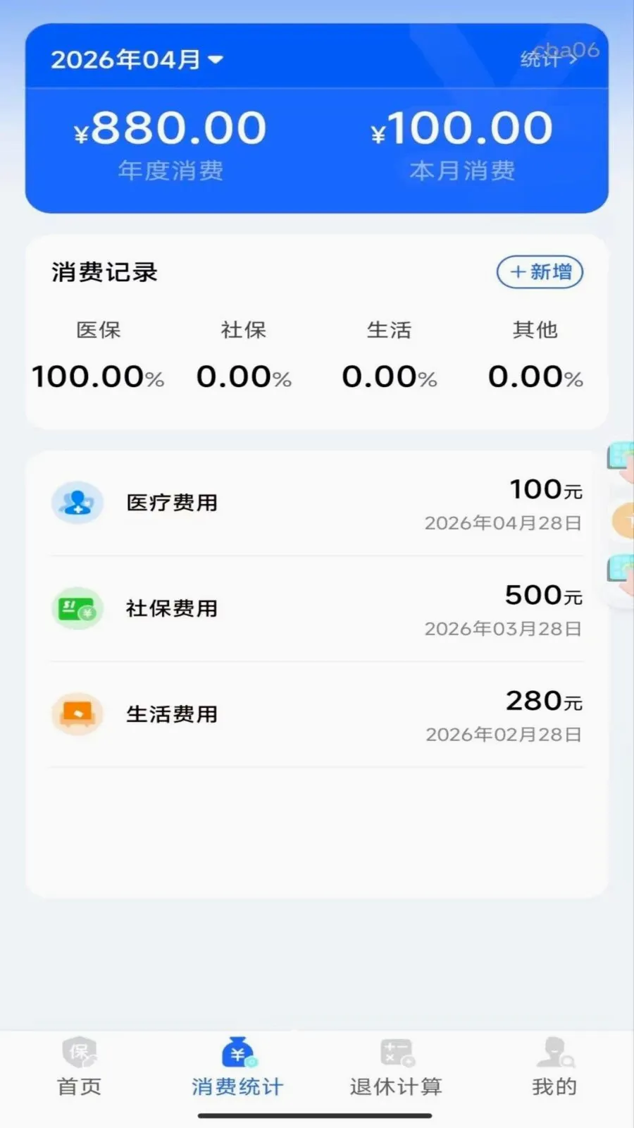 �籣���ϼ���ܼ�(����滮����)v1.0.0 ��Ѱ��ͼ