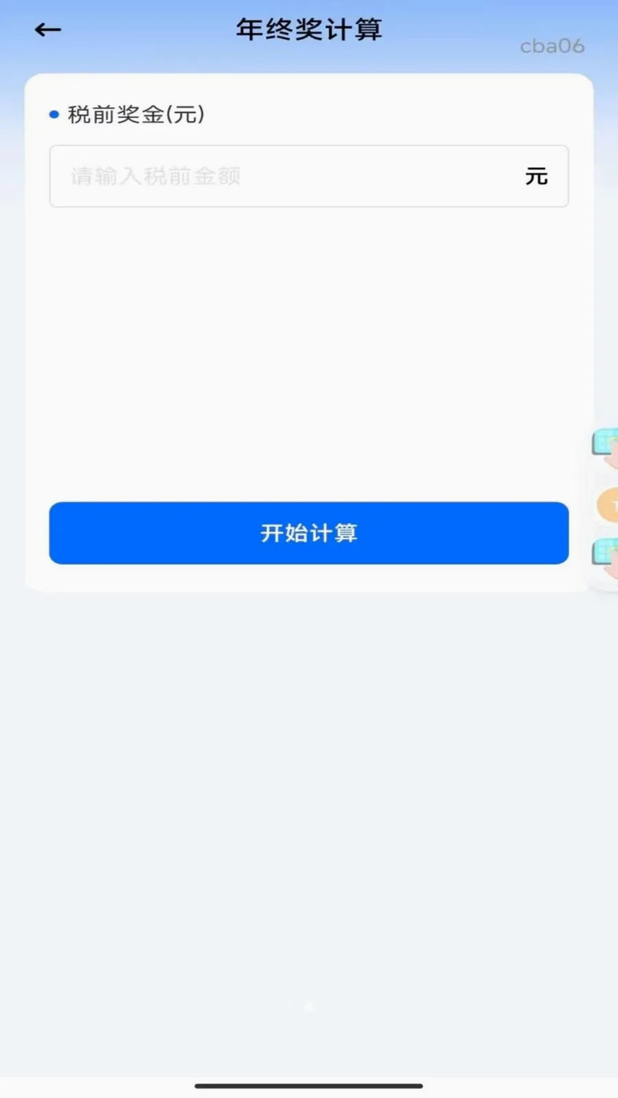 �籣���ϼ���ܼ�(����滮����)v1.0.0 ��Ѱ��ͼ