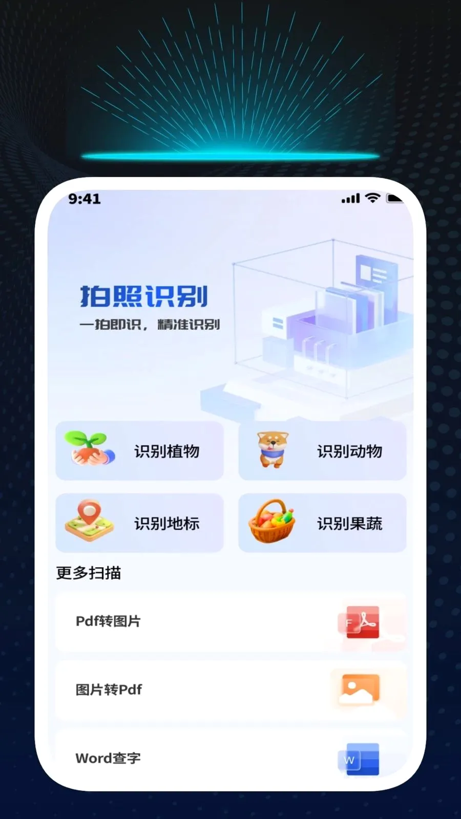 Ѹ��ʶ�Ĺܼ�2026�ٷ�����v1.0.1 �ֻ����ͼ
