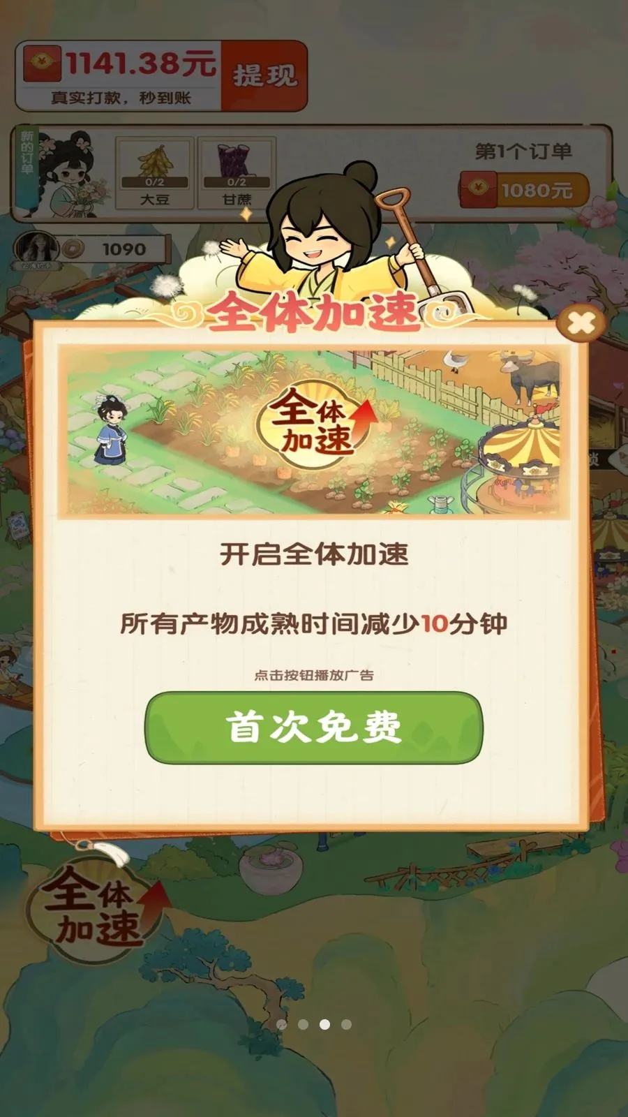 ��������ʱ��2026���ذ�װv1.0.1 �ֻ����ͼ