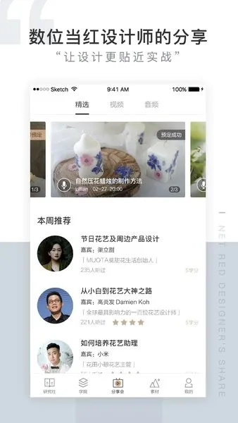 ����С���о���(����ѧϰƽ̨)v2.3.6 �ٷ������ͼ
