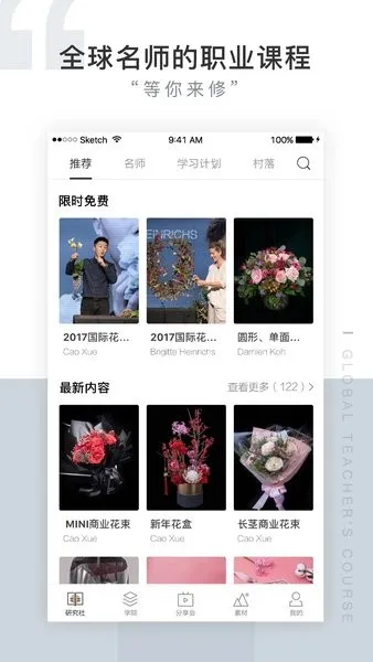����С���о���(����ѧϰƽ̨)v2.3.6 �ٷ������ͼ
