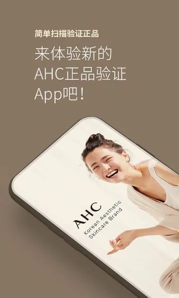 AHC�ٷ���α����2026�ٷ����°汾v2.3 ��׿���ͼ
