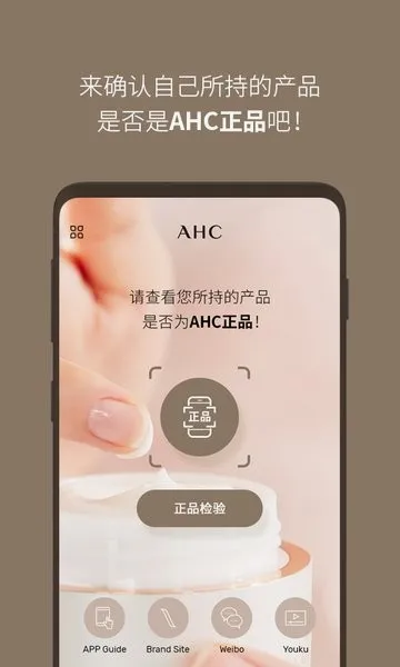 AHC�ٷ���α����2026�ٷ����°汾v2.3 ��׿���ͼ