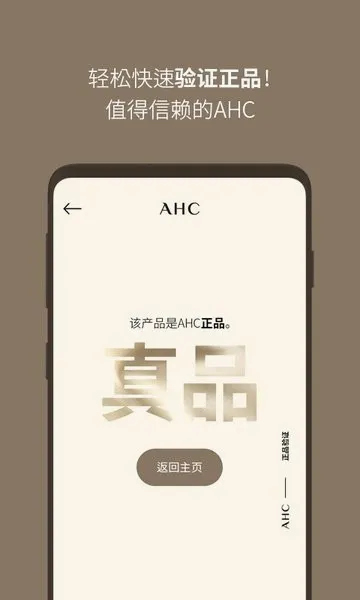 AHC�ٷ���α����2026�ٷ����°汾v2.3 ��׿���ͼ
