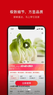 ���ܽ���(ʳ�Ĳɹ�ƽ̨)v1.3.0 �ֻ����ͼ