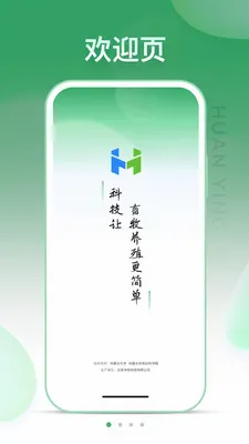 SheepLink(����ֳ����ƽ̨)v3.4.0 �ٷ������ͼ