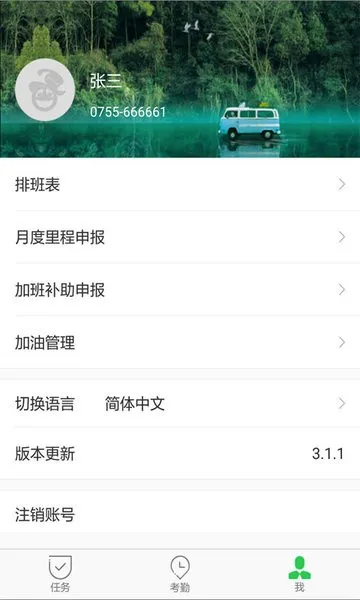iAdmin˾����2026���ذ�װv3.2.15 �ֻ����ͼ