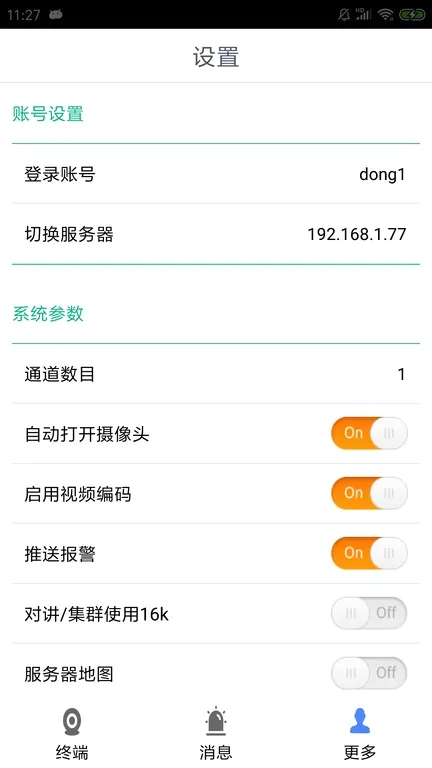CMSV9(��Ƶ�������)v9.0.1.112_20250103 ��Ѱ��ͼ