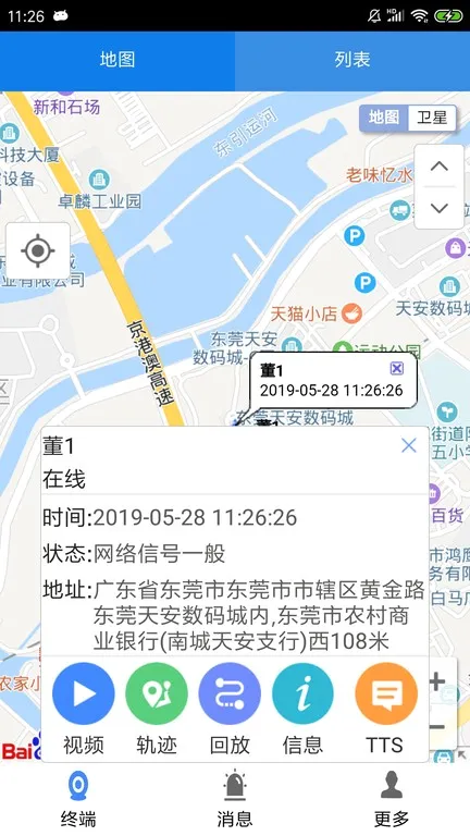 CMSV9(��Ƶ�������)v9.0.1.112_20250103 ��Ѱ��ͼ
