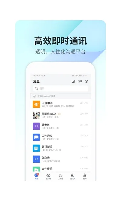 360Teams(�ƶ��칫����)v4.0.2 ��Ѱ��ͼ