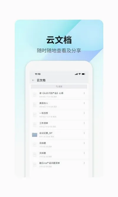 360Teams(�ƶ��칫����)v4.0.2 ��Ѱ��ͼ