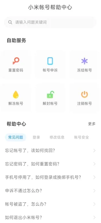 Mi Account�����ֻ���v4.4.4-5.5.9 �ֻ����ͼ
