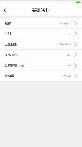 AiFresh��׿���ֻ���v2.14.00 �ֻ����ͼ