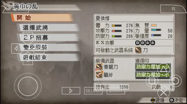真三国无双6特别版2026下载安装 真三国无双6特别版2026下载安装