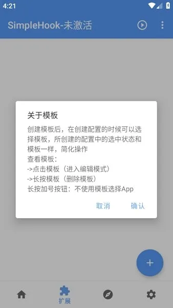 SimpleHook2026�ٷ����°汾v1.3.3 ��׿���ͼ