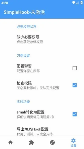SimpleHook2026�ٷ����°汾v1.3.3 ��׿���ͼ